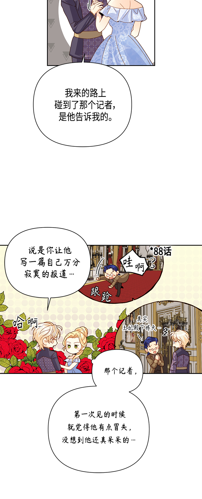 第101话23