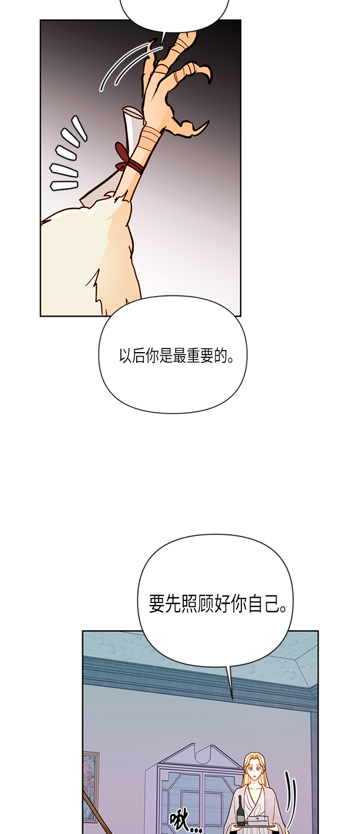 第77话43