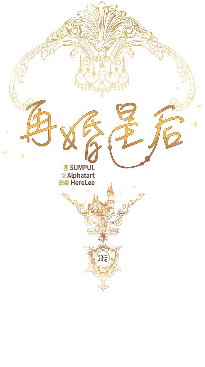 第23话9