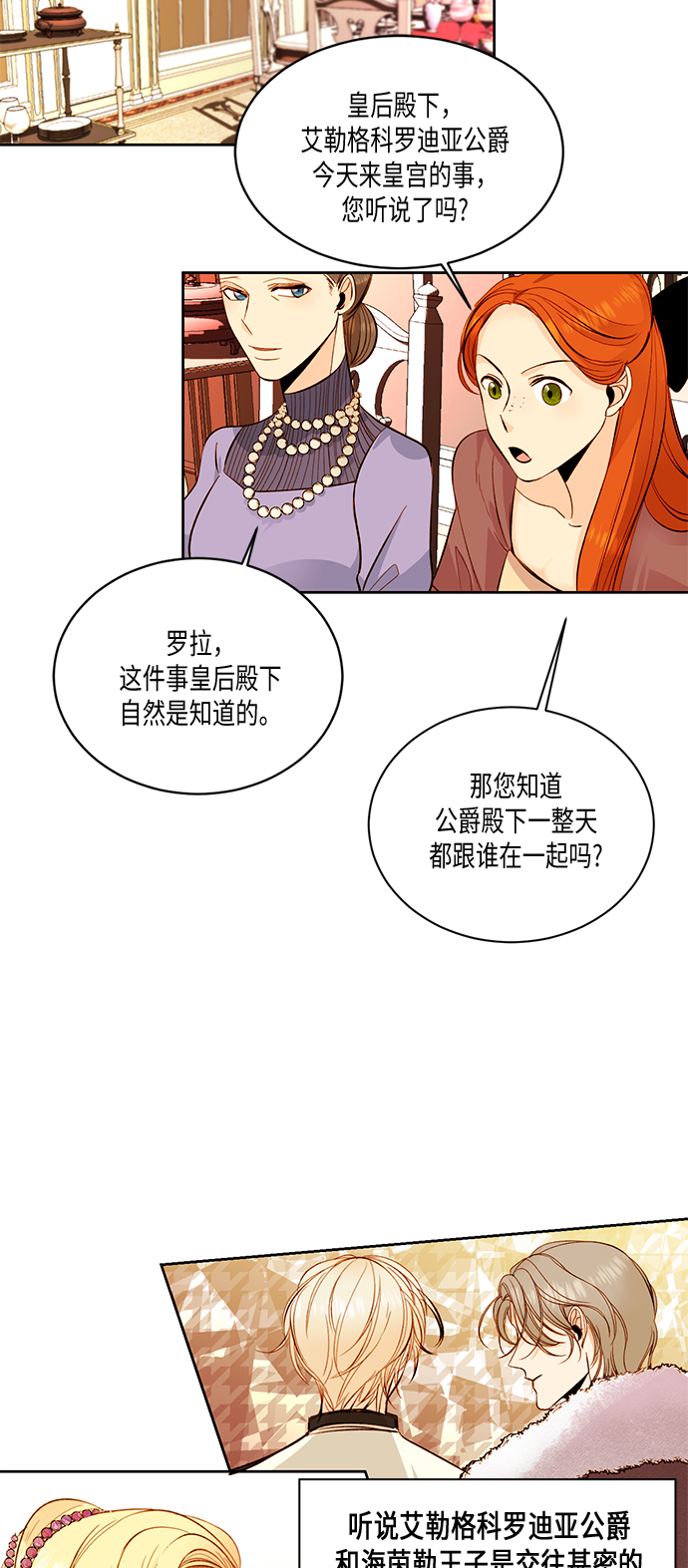 第20话8