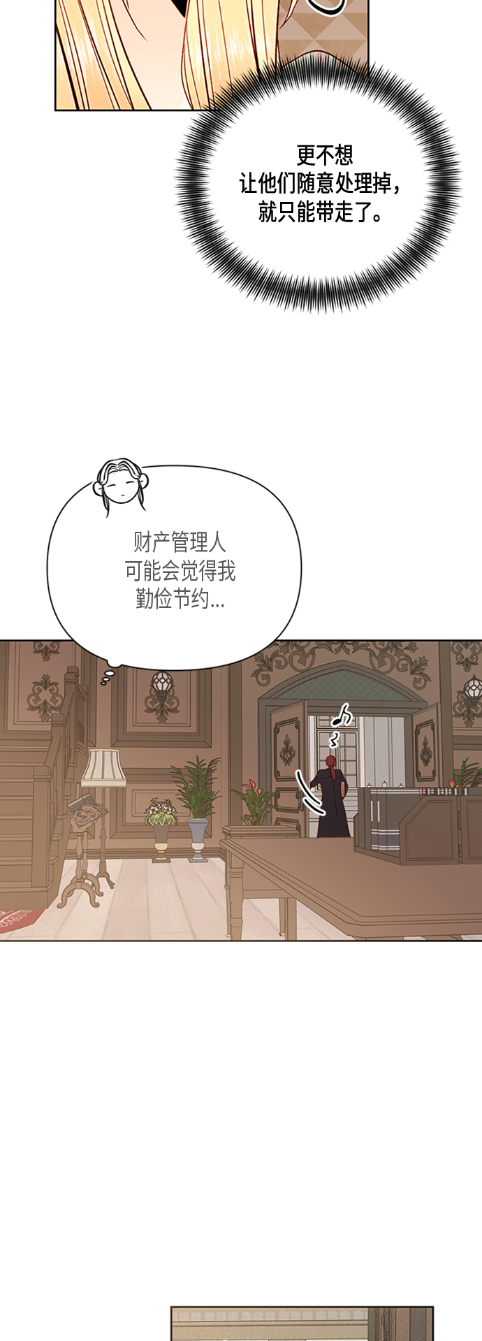 第81话32