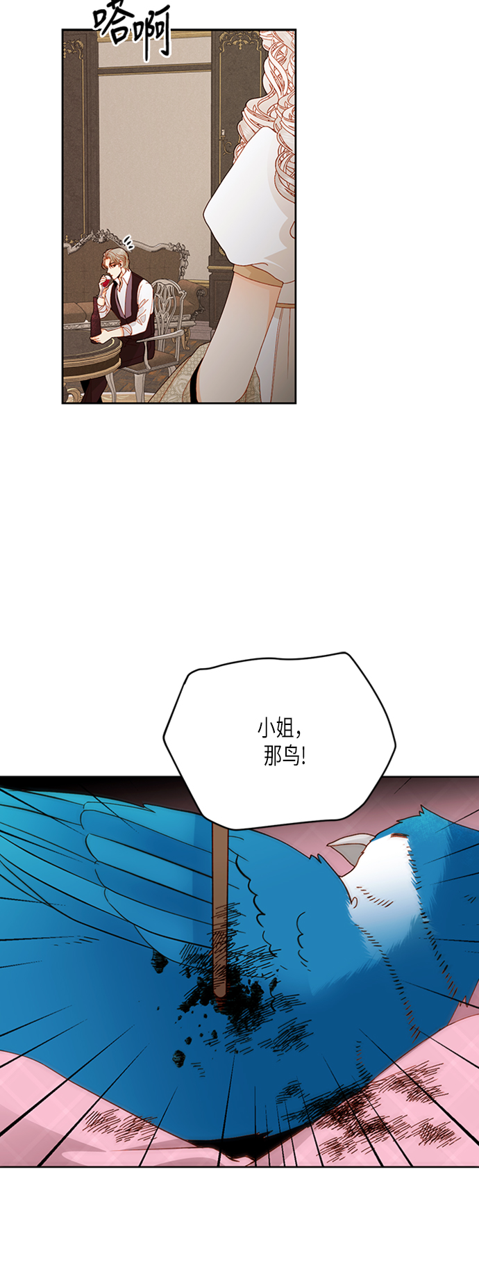 第67话7