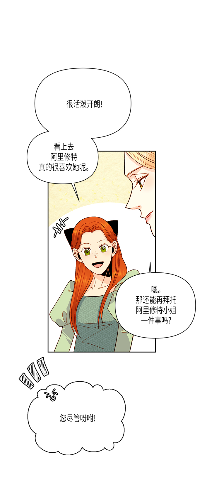 第51话33