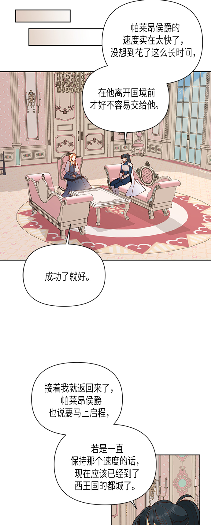 第77话3