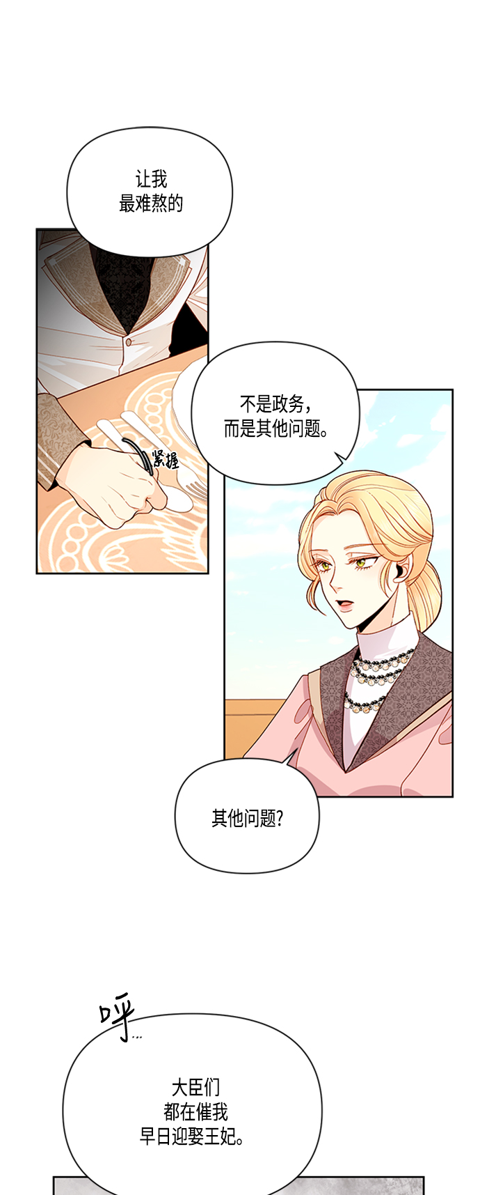 第63话12