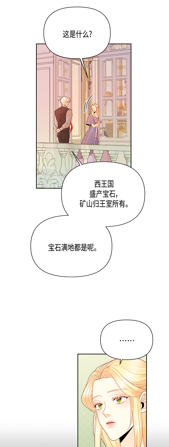 第87话16