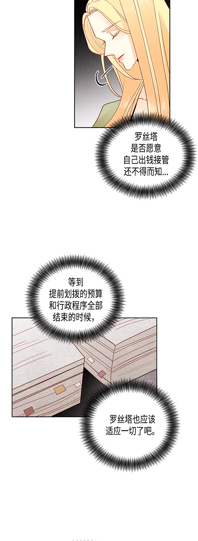 第75话33