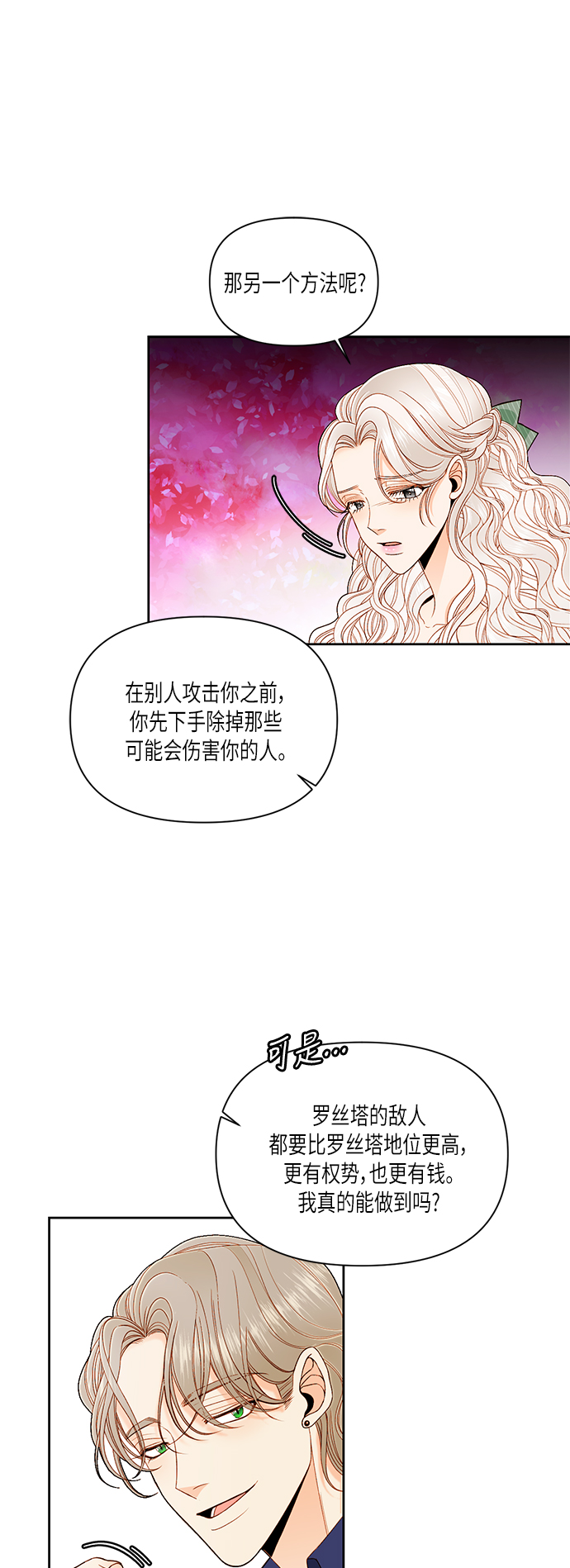第50话40