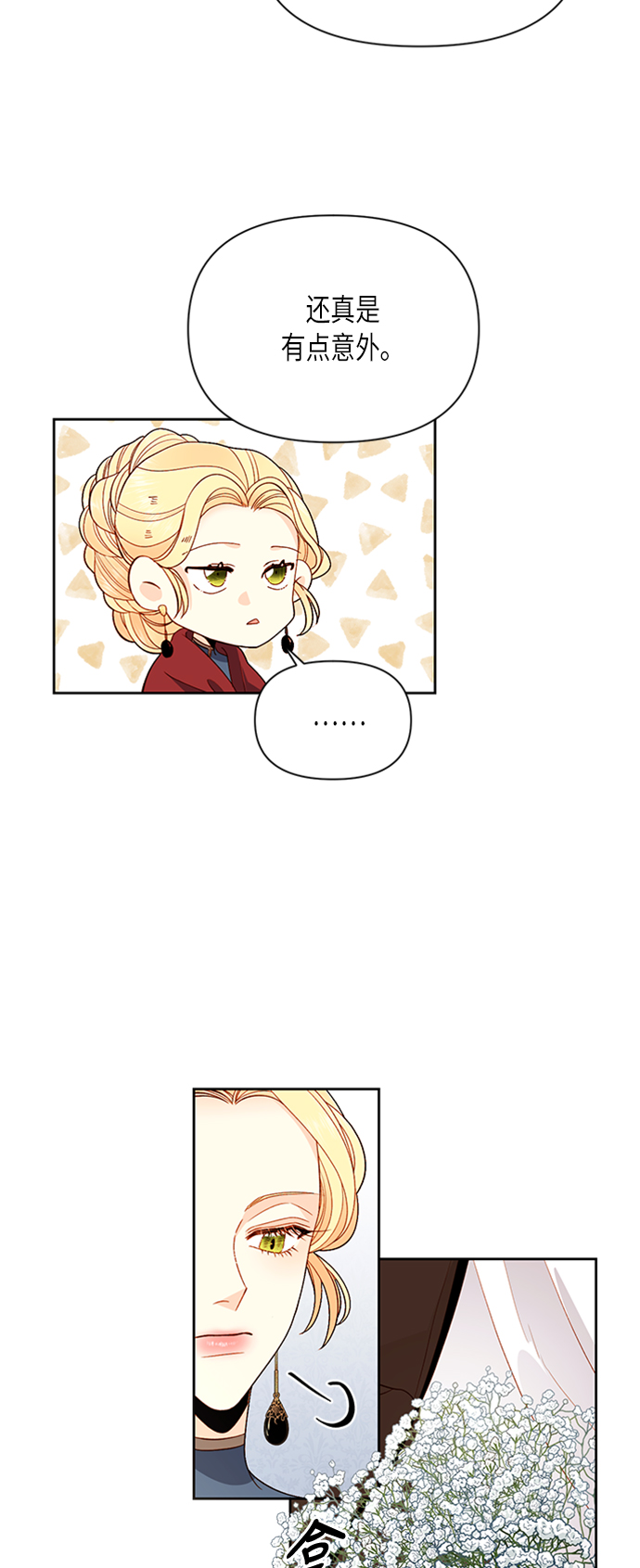 第70话4
