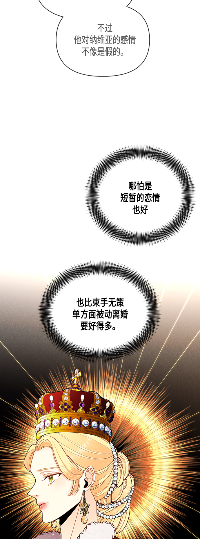 第73话26