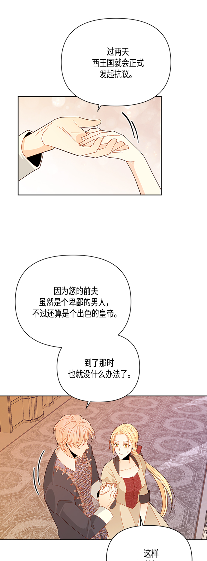 第82话35