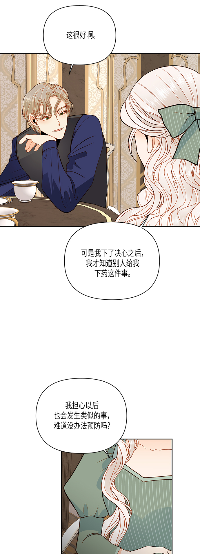 第50话38