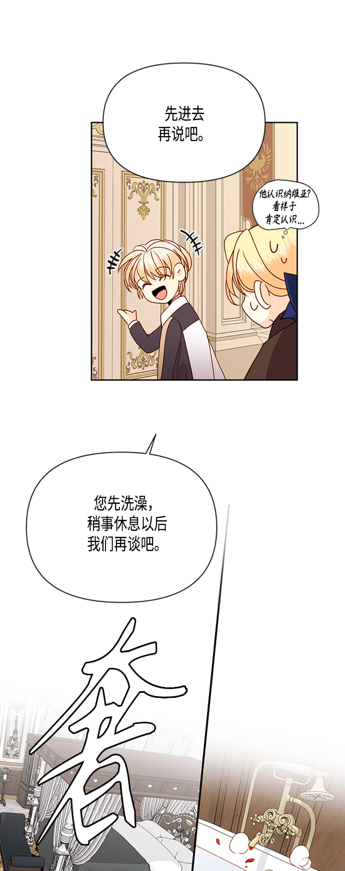 第72话35