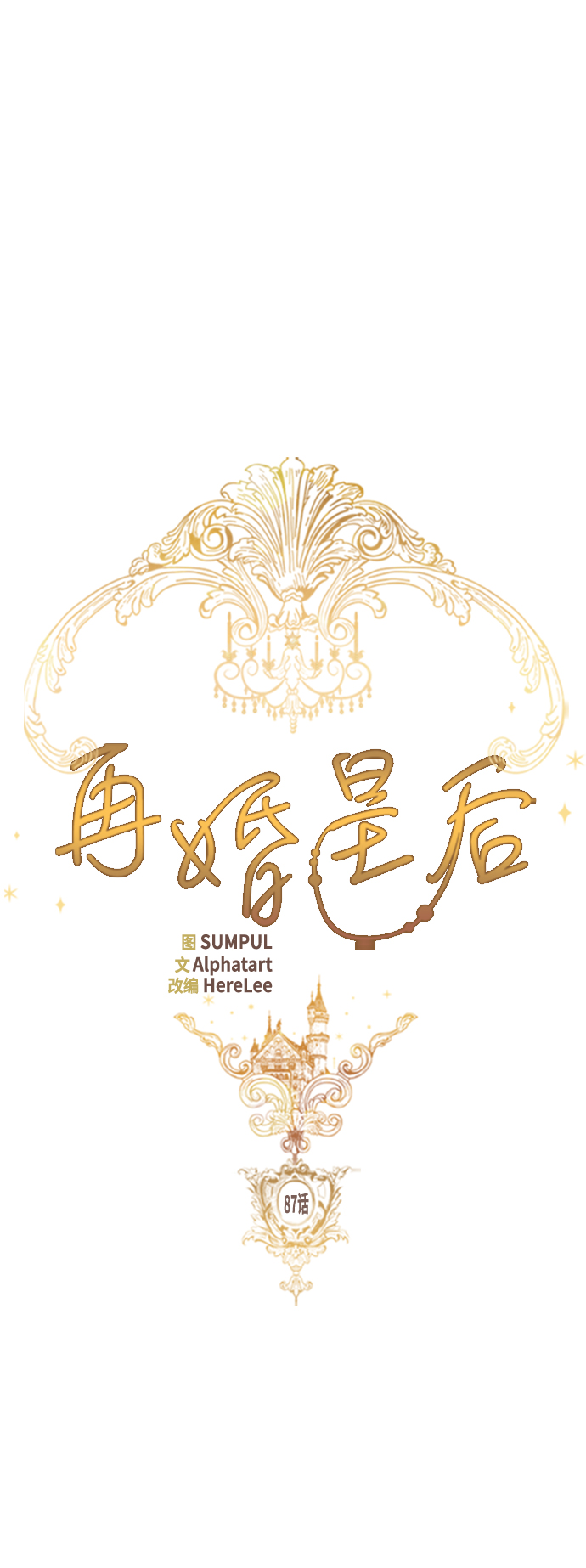 第87话6