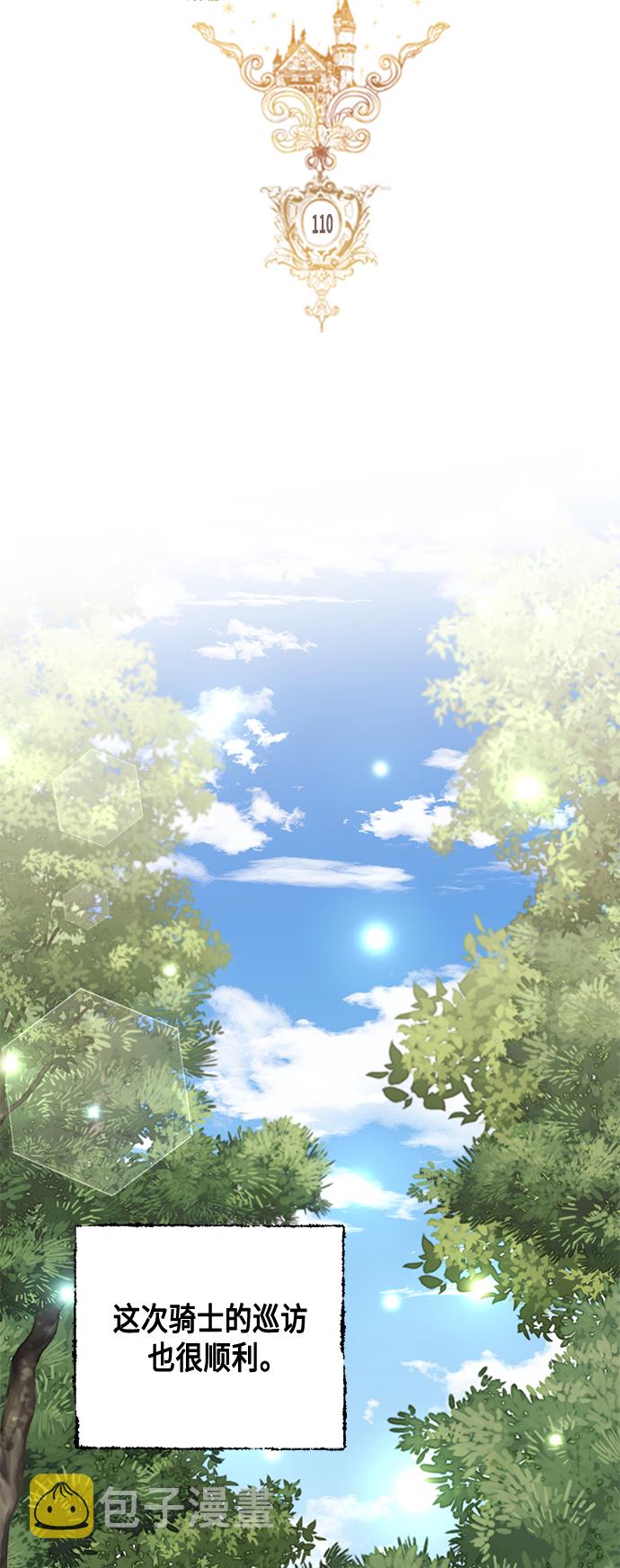 第110话14