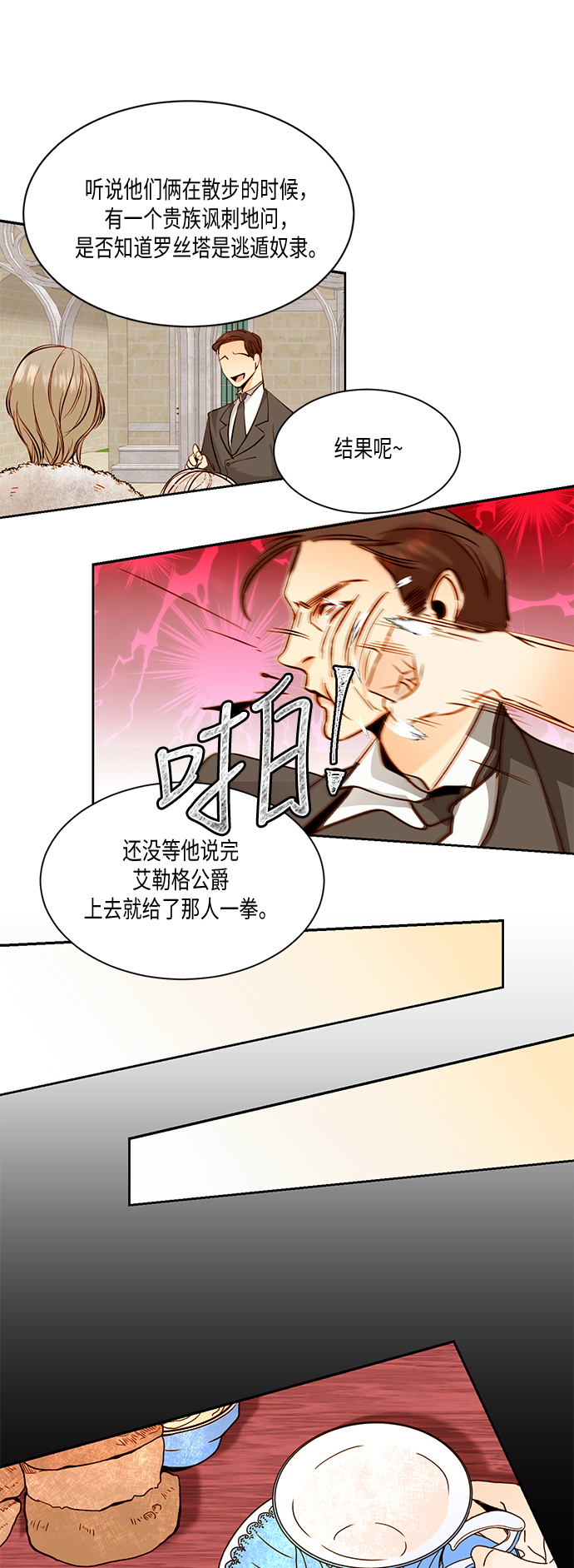 第20话10