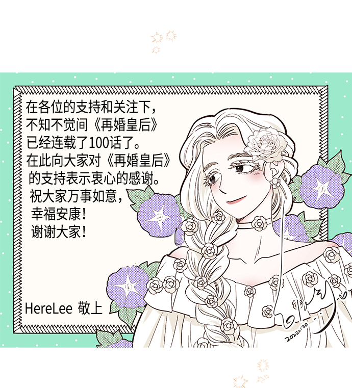 第100话53