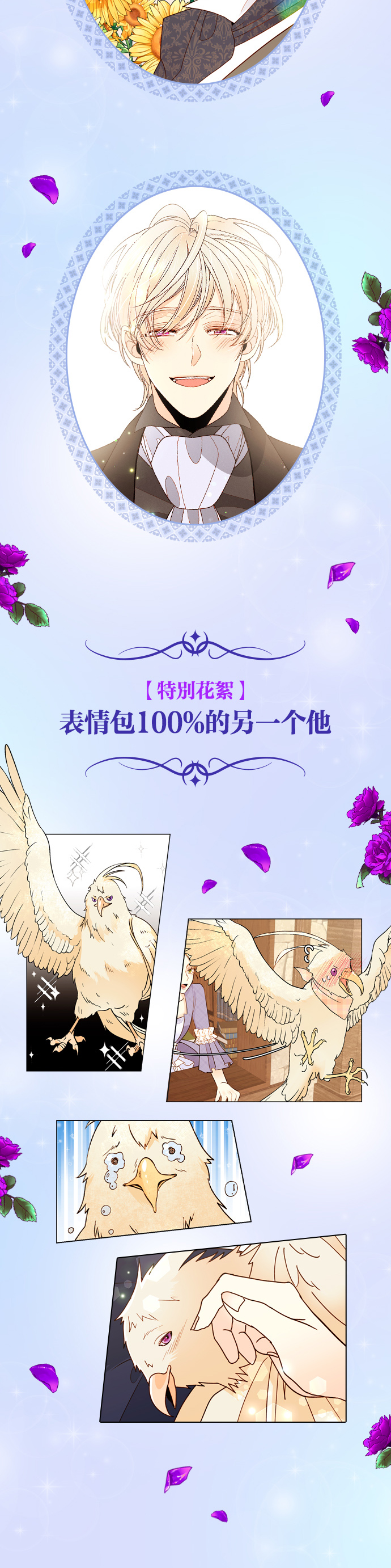 休刊特别篇（3）5