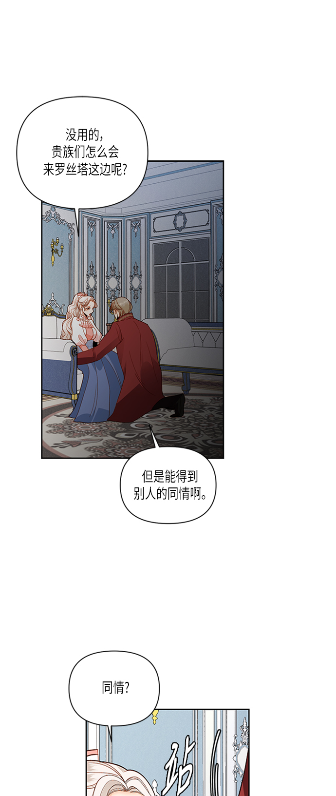 第54话6