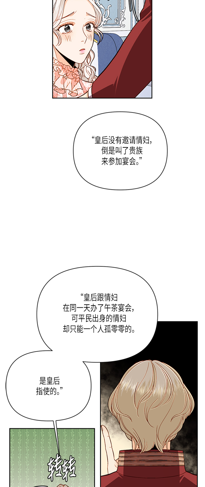 第54话7