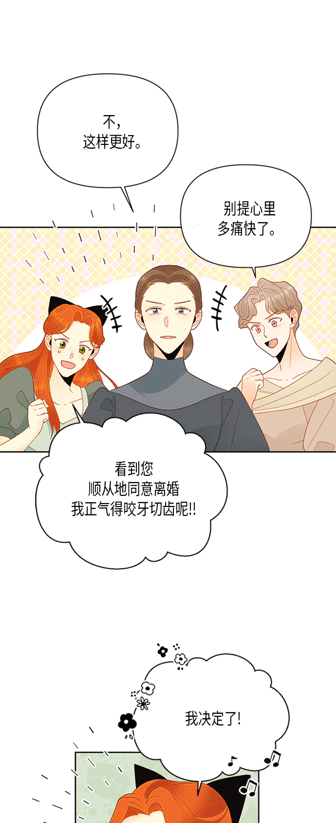 第81话2