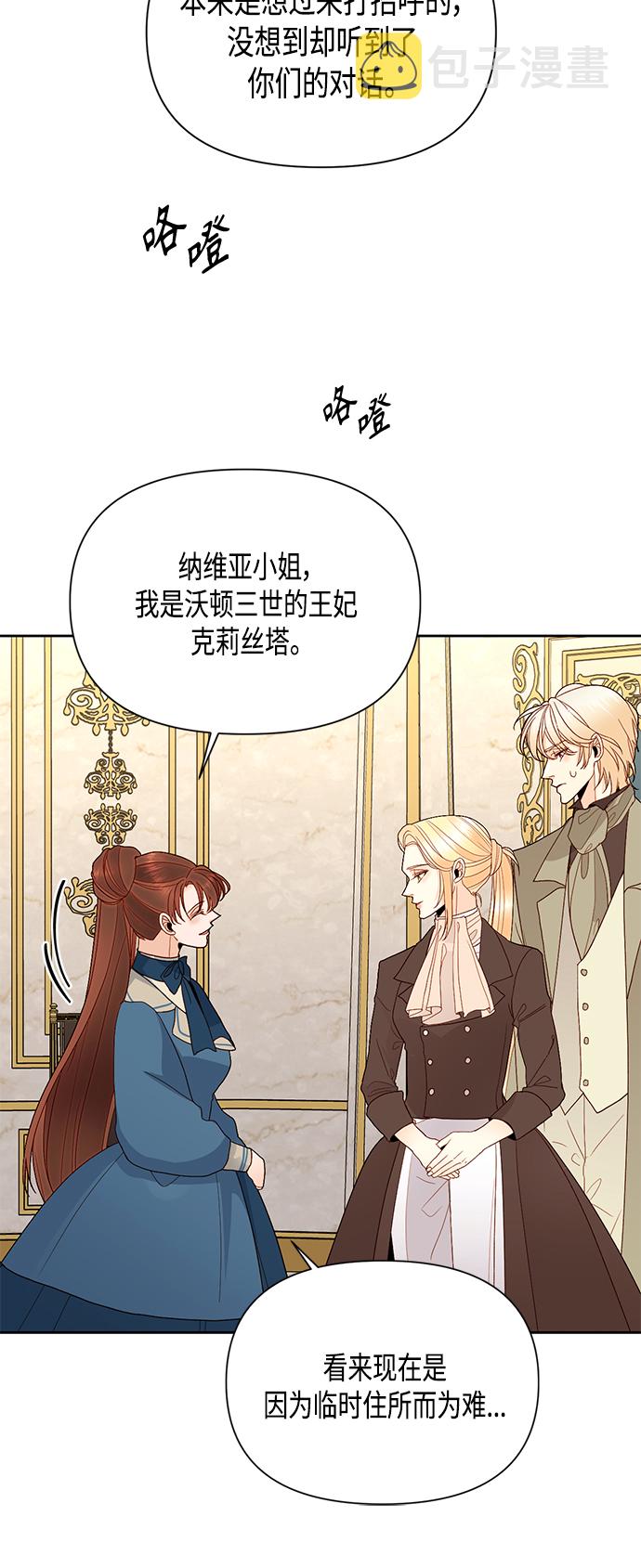 第86话23
