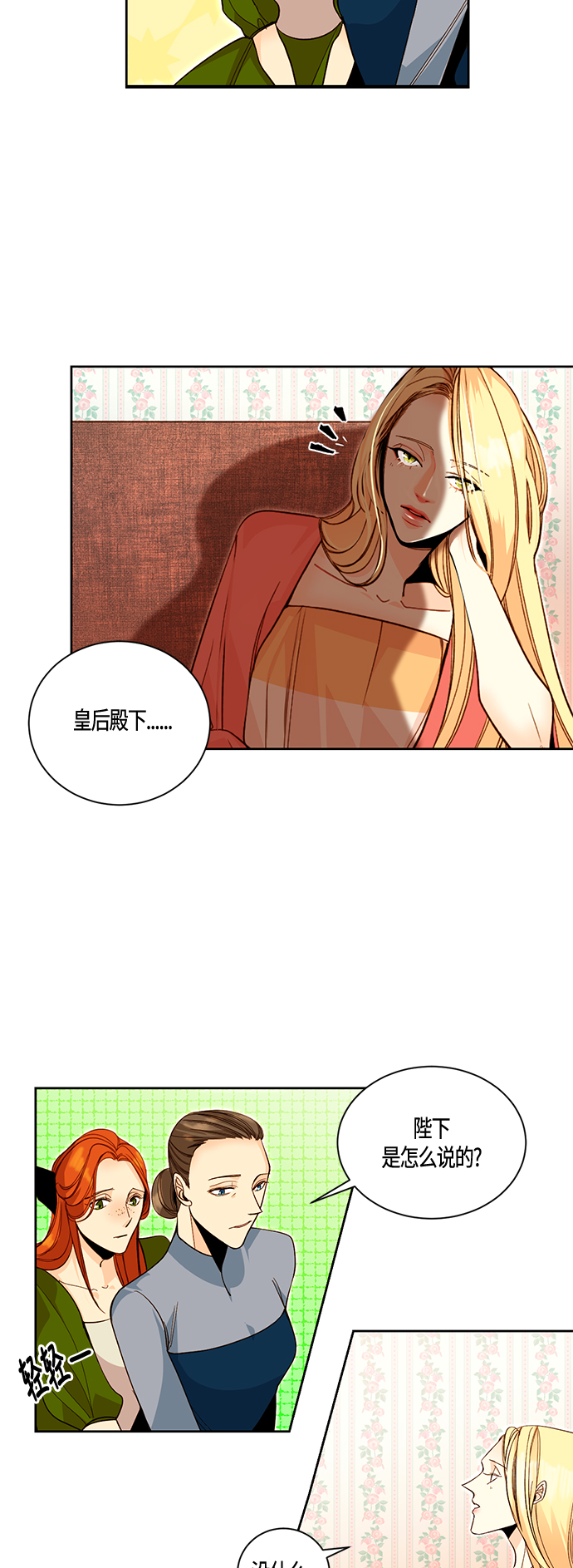 第2话9