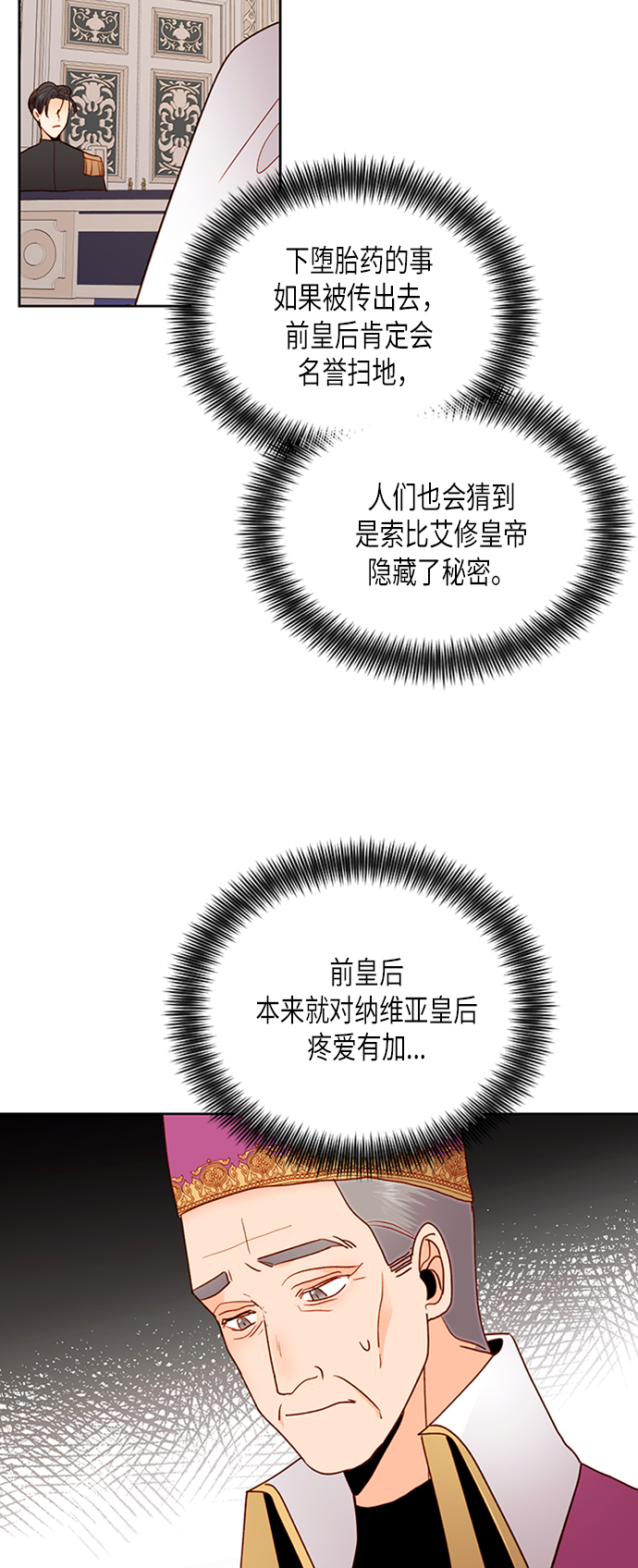 第76话32