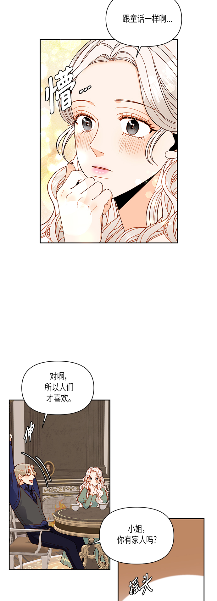 第51话7