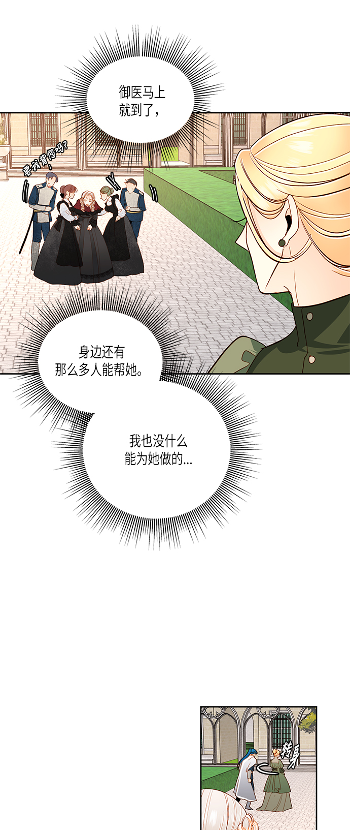 第47话6