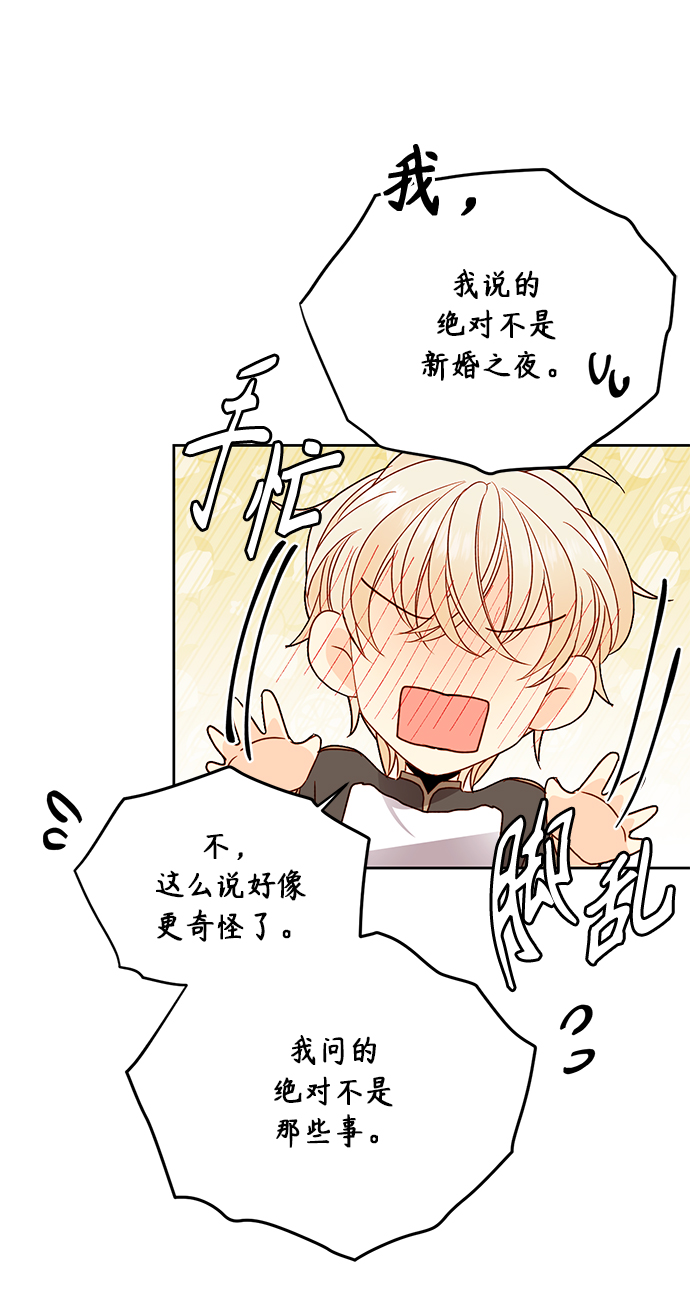 第79话29