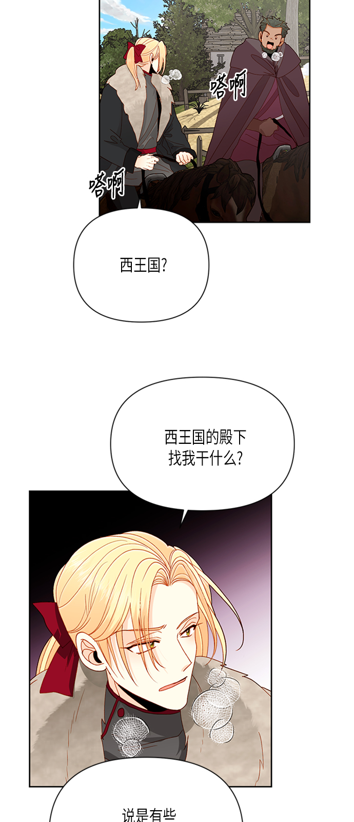 第68话43