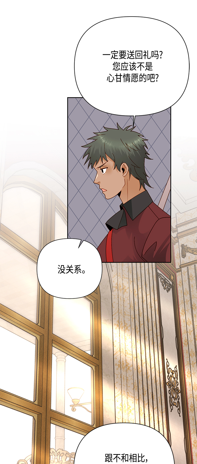 第108话8