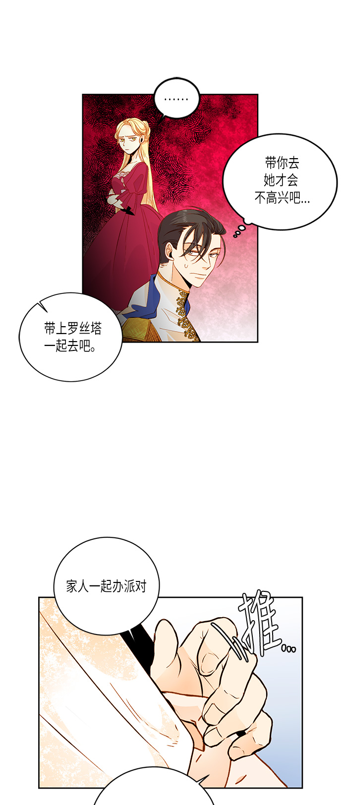 第23话21