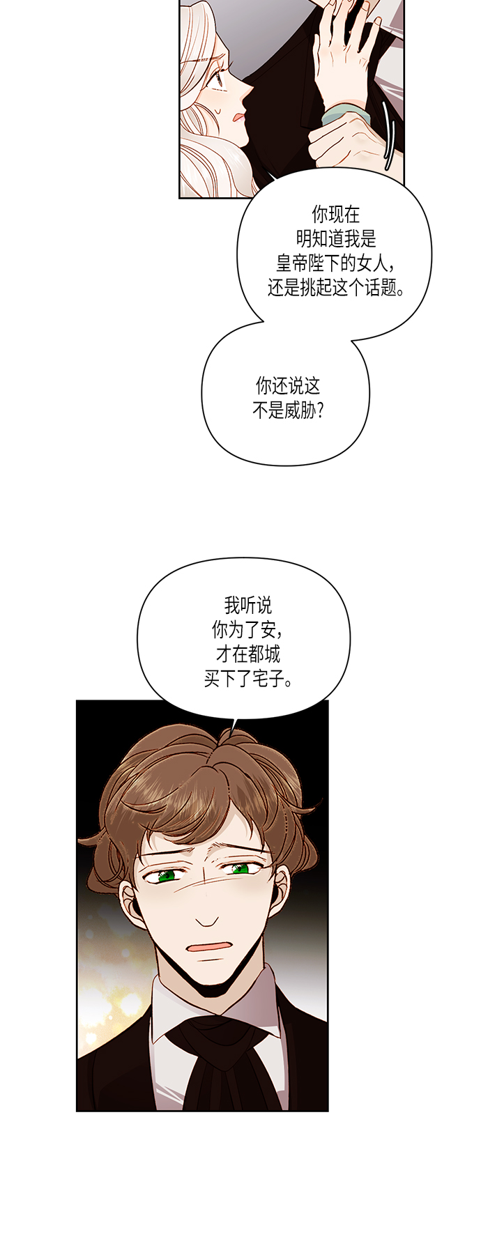 第50话24