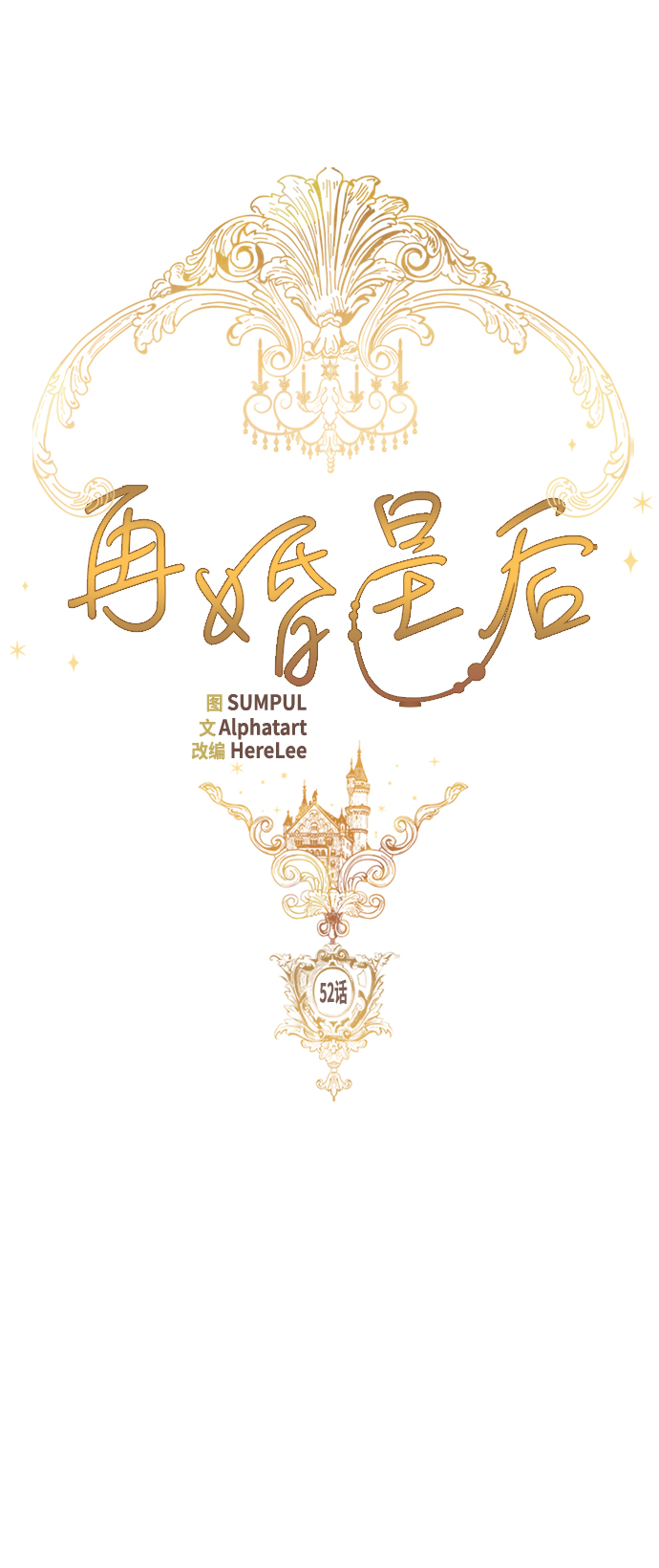 第52话5