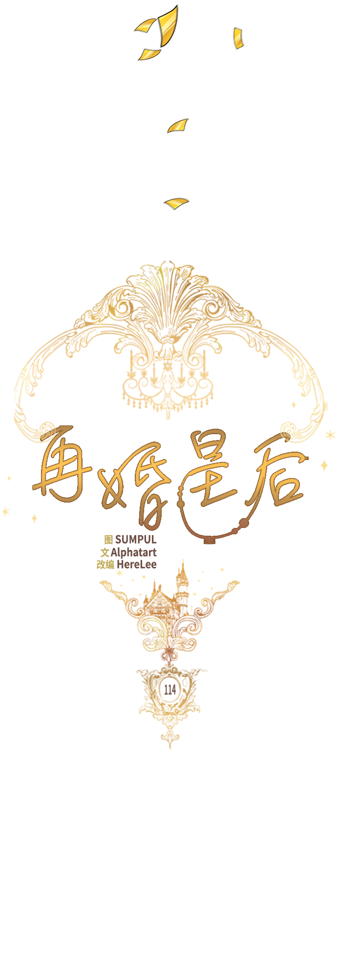 第114话11