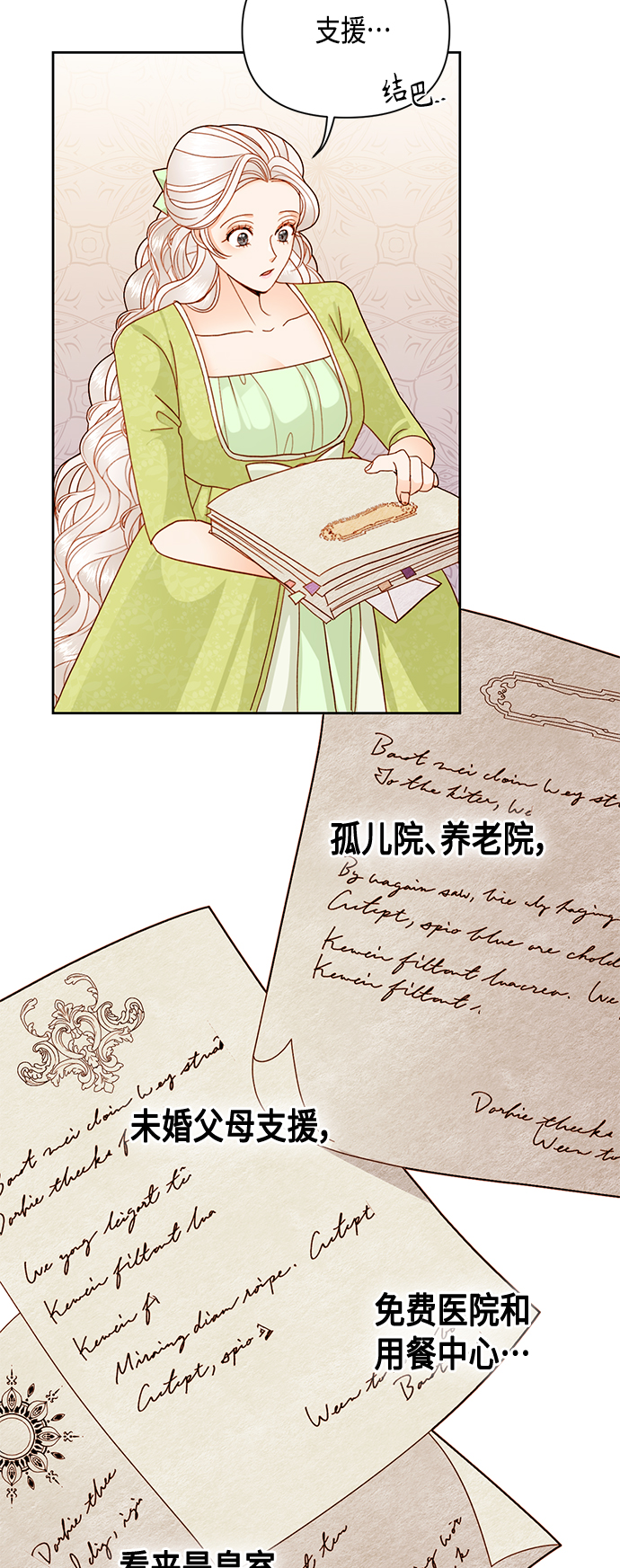 第101话37