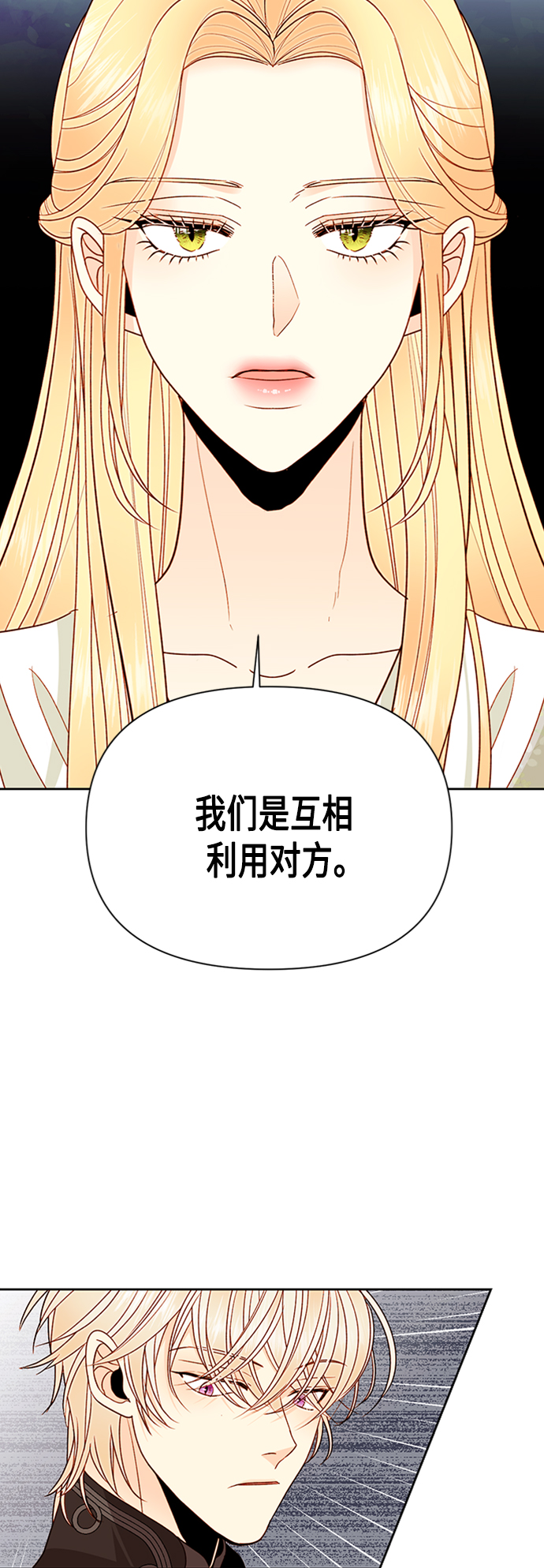 第82话17