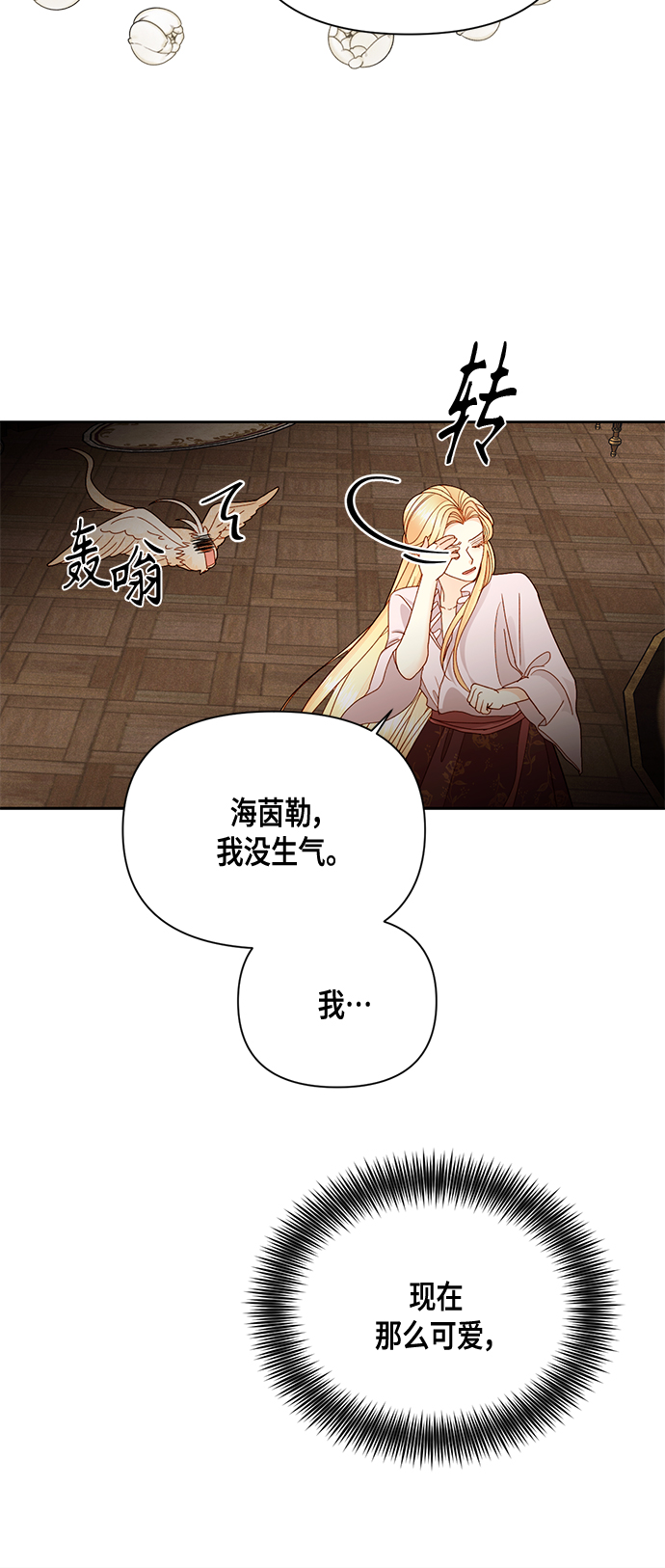 第97话39