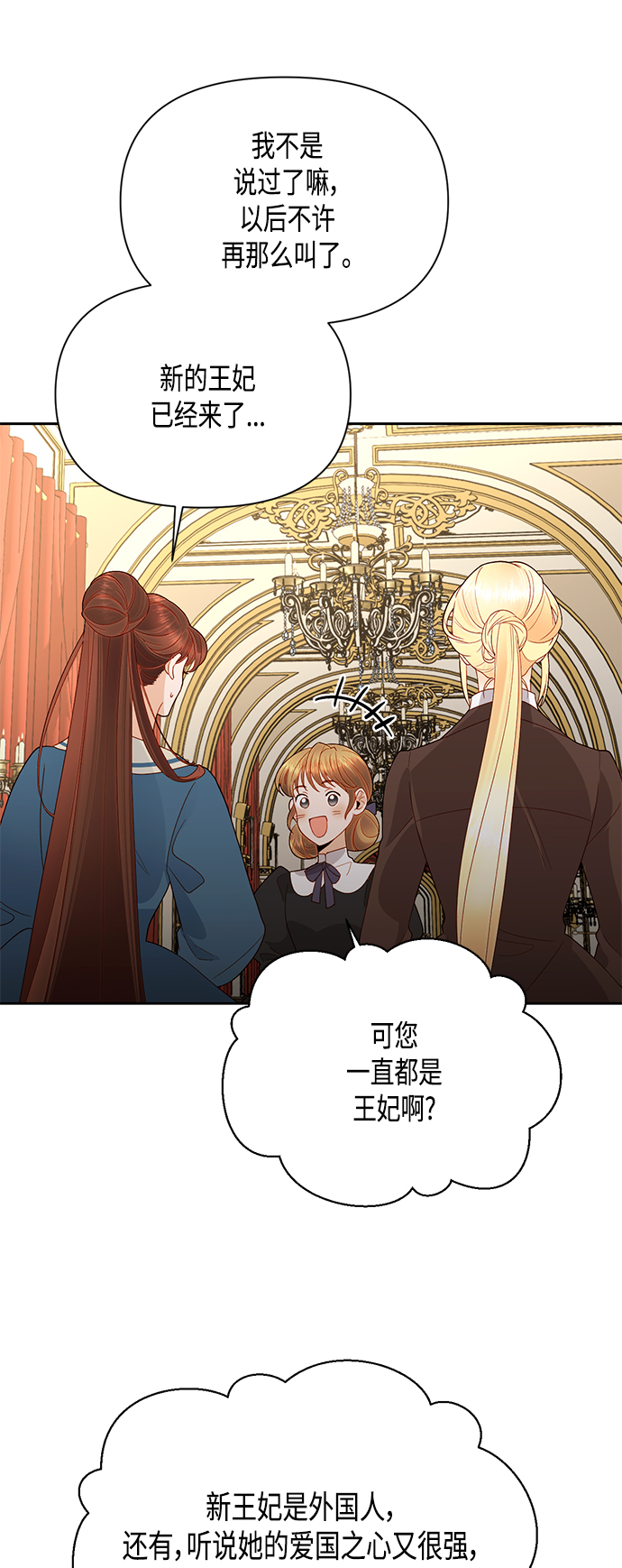 第86话34