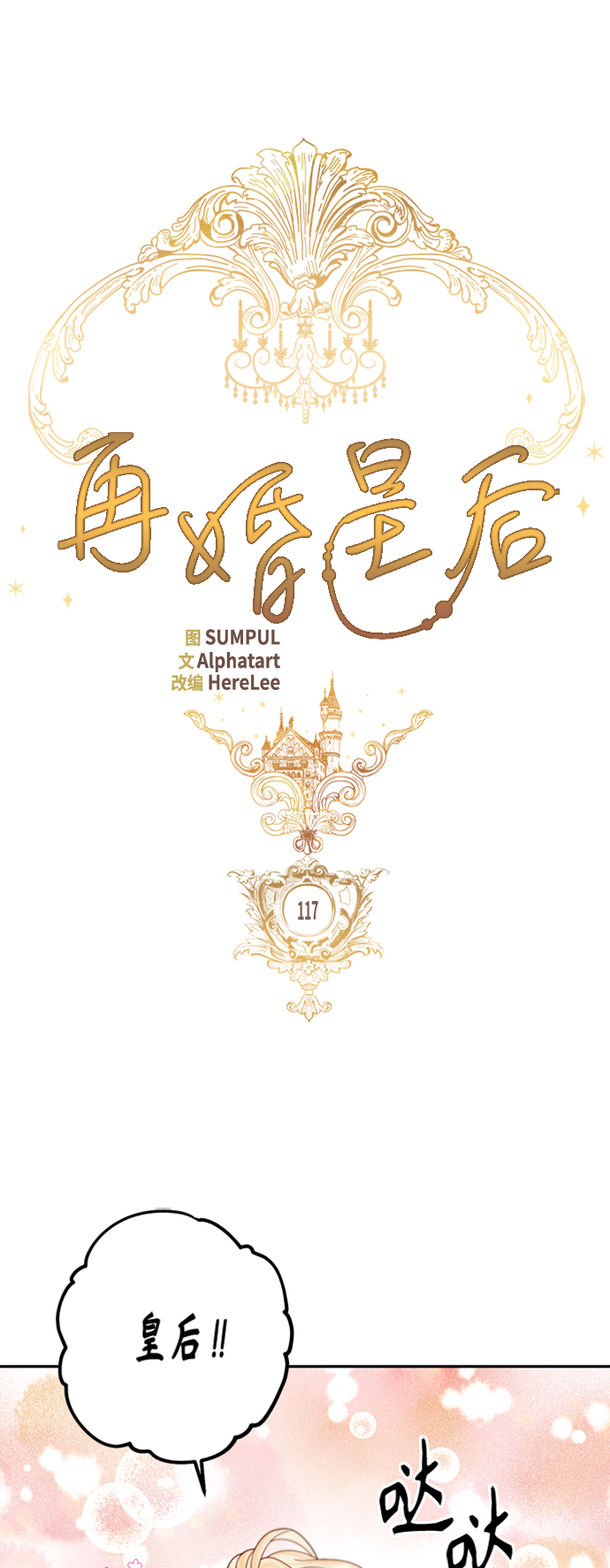 第117话12
