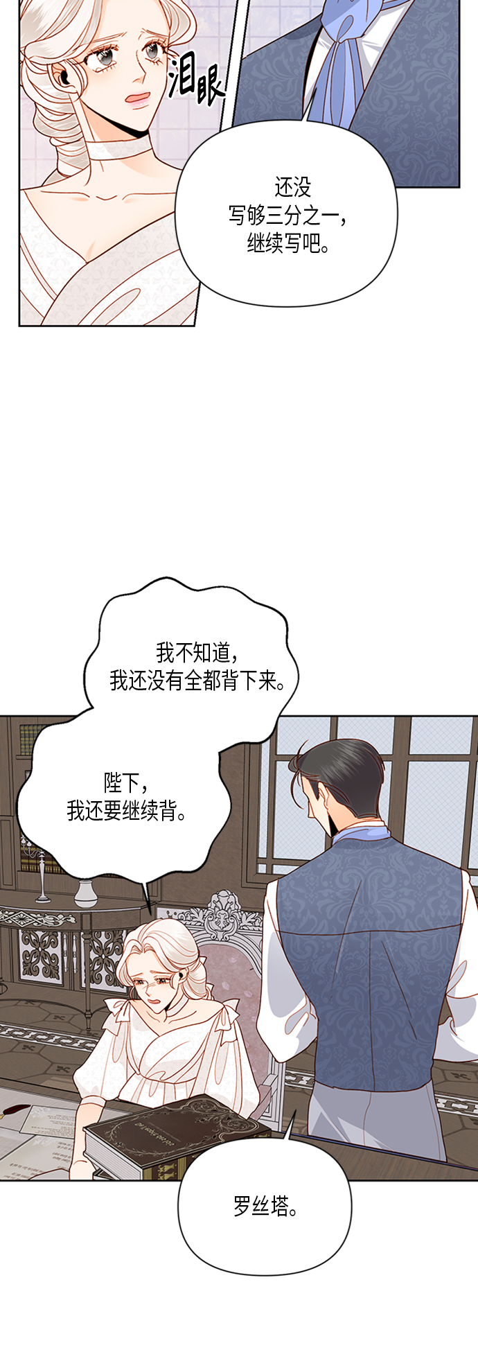 第74话13