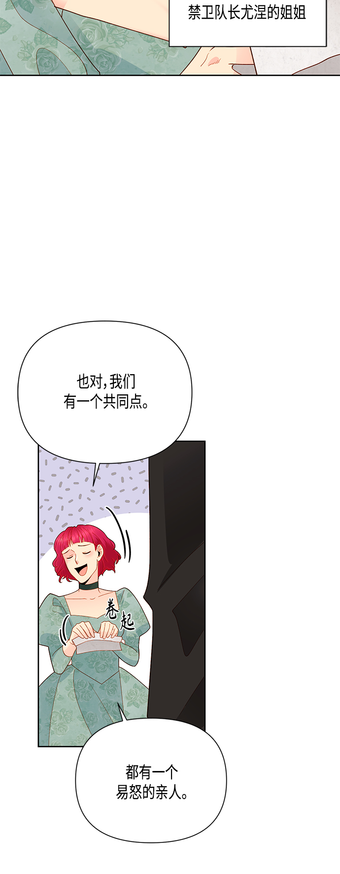 第87话53