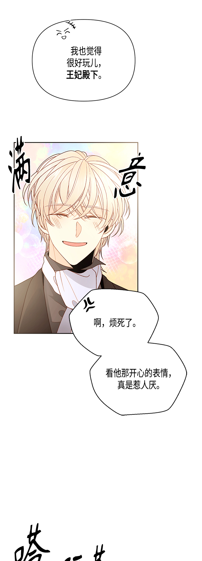 第84话44