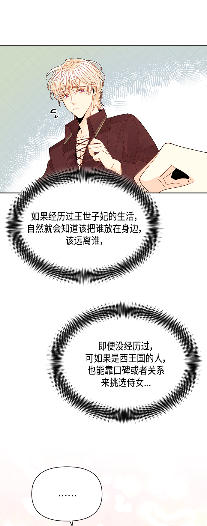 第89话34
