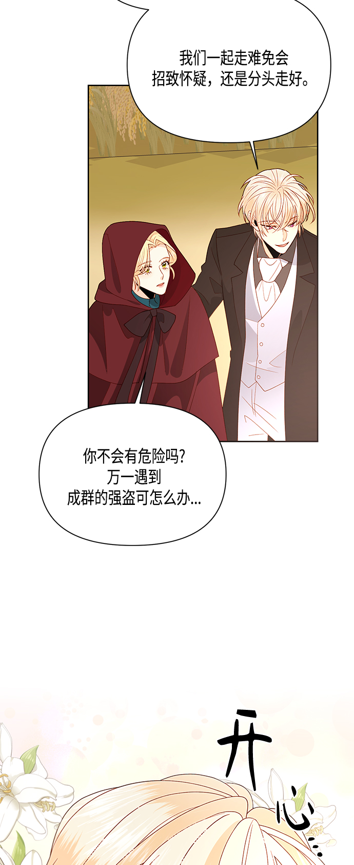 第84话51