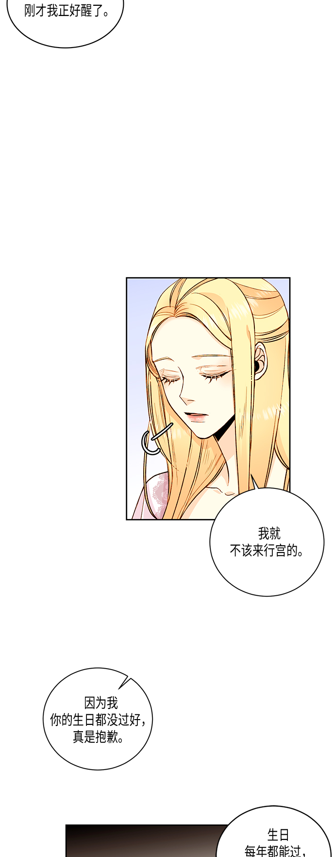 第25话3