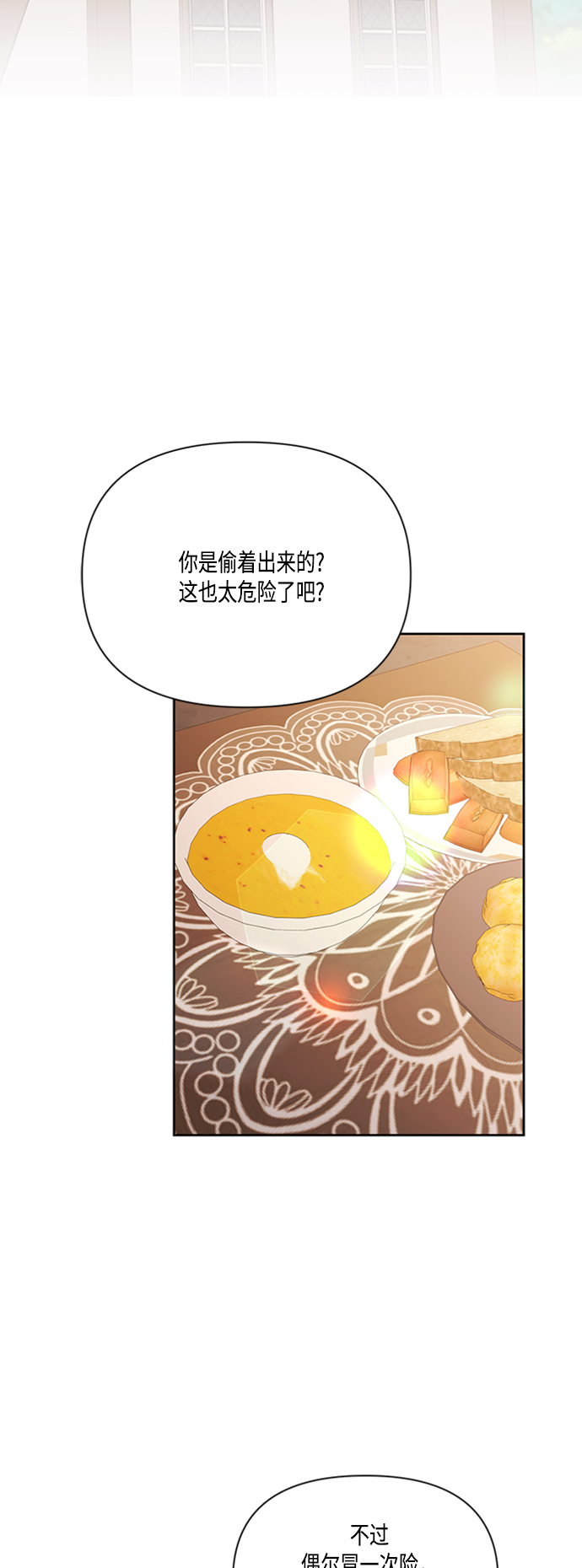 第63话4