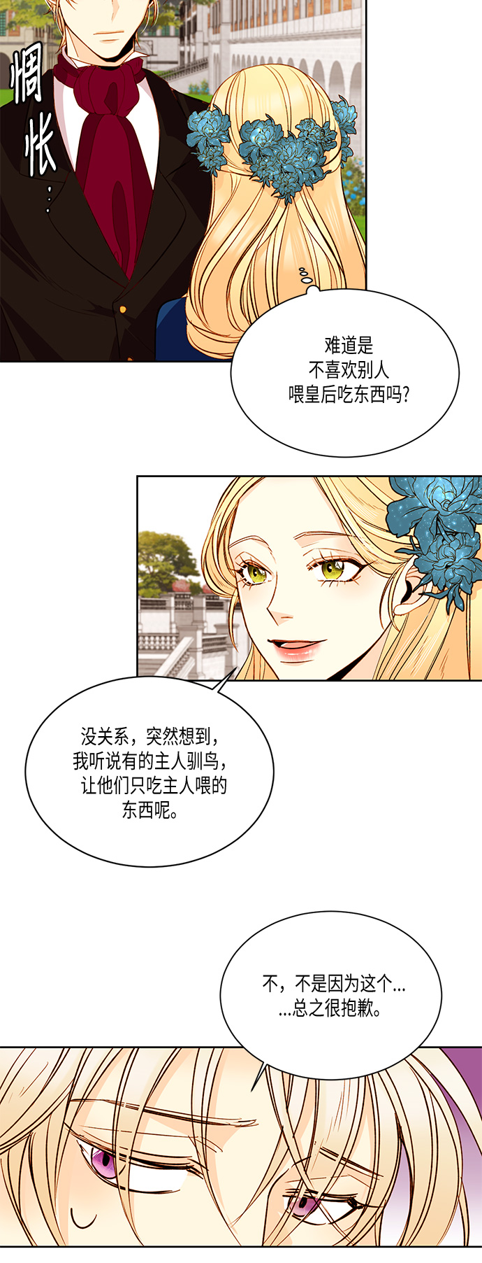 第18话14
